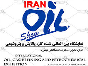 Iran Tehran International Oil, Gas, Refining and Petrochemical Exhibition